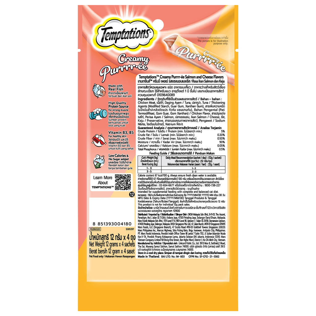 Temptations Creamy Purrrr ee Salmon & Cheese Cat Treats