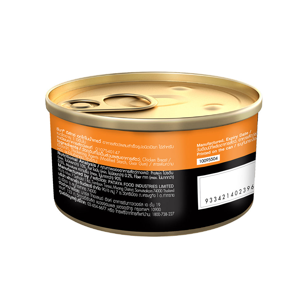 Sheba Complete Nutrition Succulent Chicken Breast In Gravy Cat Wet Food