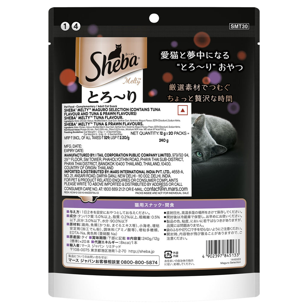 Sheba Tuna Flavor and Tuna & Prawn Maguro Selection Melty Premium Cat Treats