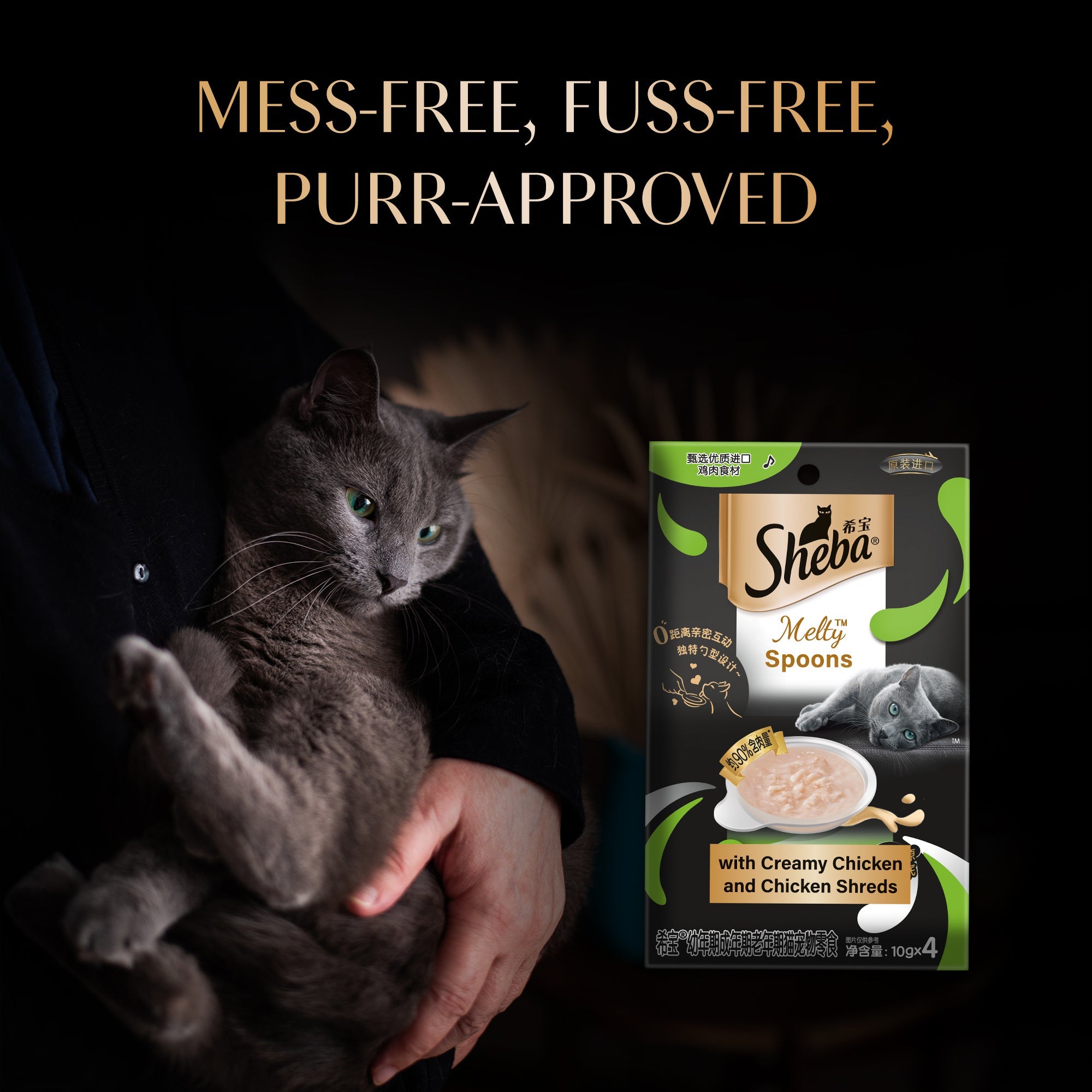 Sheba Melty Spoons Creamy Chicken & Chicken Shred Lickable Creamy Cat Treats