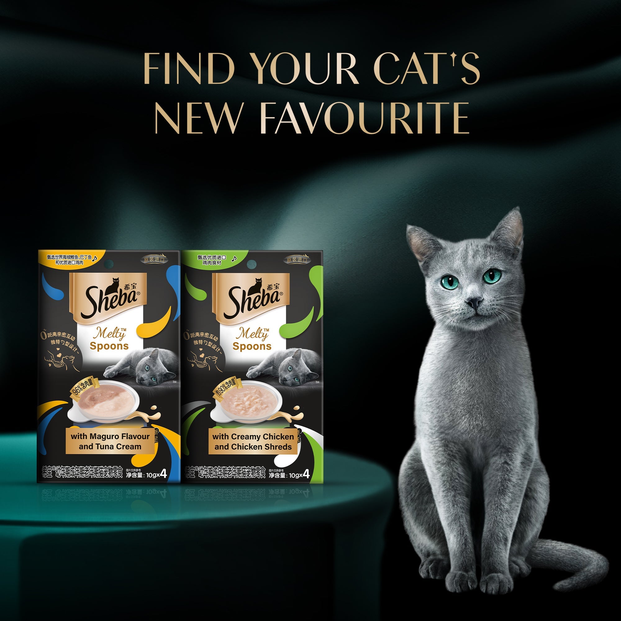 Sheba Melty Spoons Creamy Chicken & Chicken Shred Lickable Creamy Cat Treats