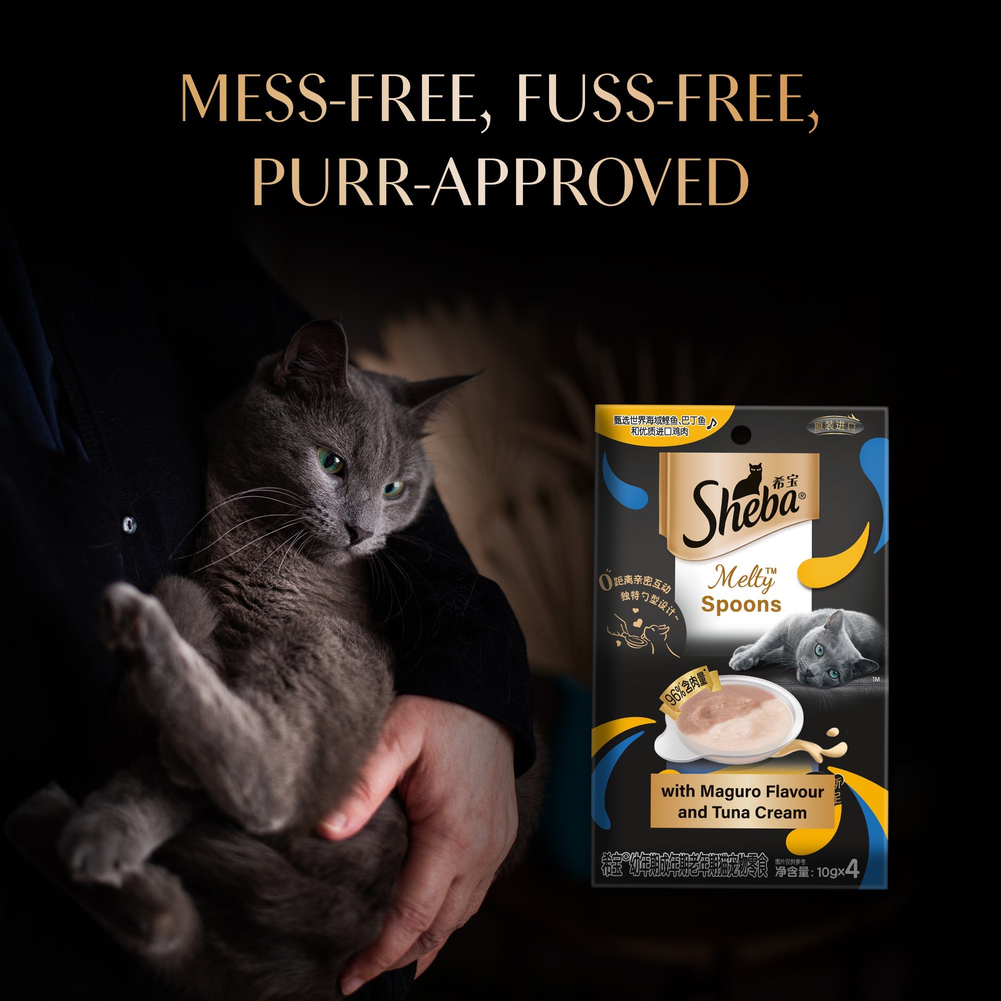 Sheba Melty Spoons Maguro Flavour with Tuna Cream Lickable Creamy Cat Treats