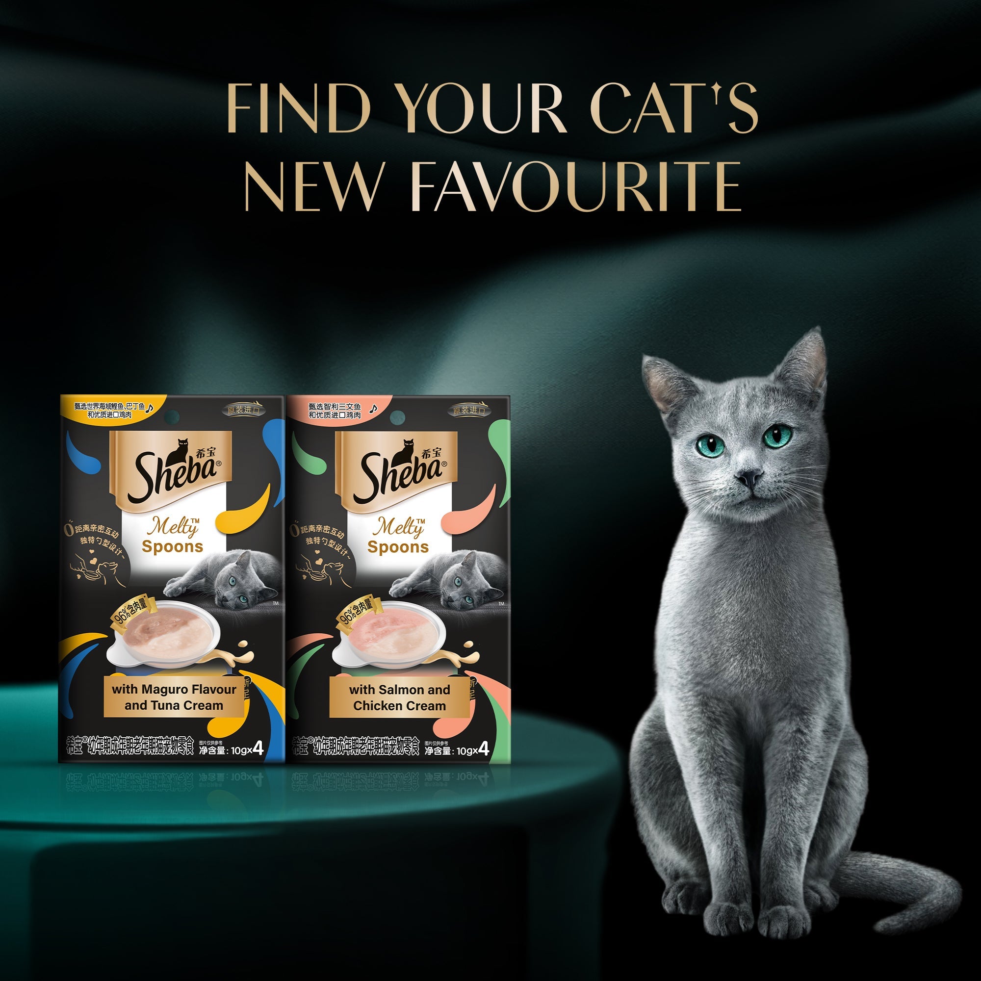 Sheba Melty Spoons Maguro Flavour with Tuna Cream Lickable Creamy Cat Treats