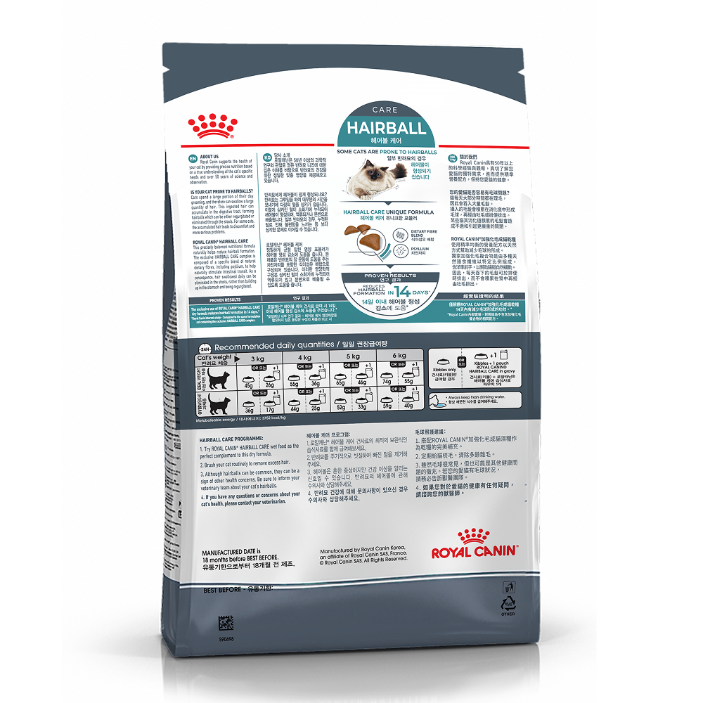 Royal Canin Hairball Care Food for Adult Cat Dry Food